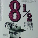 8 1/2（はっかにぶんのいち）