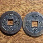 「寛永通宝」と「文久永宝」