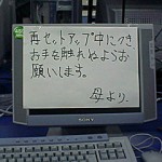 ・・・・何故？？