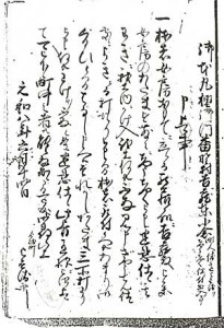 ちなみに、右から2行目は「申上候事」と書いてあります。