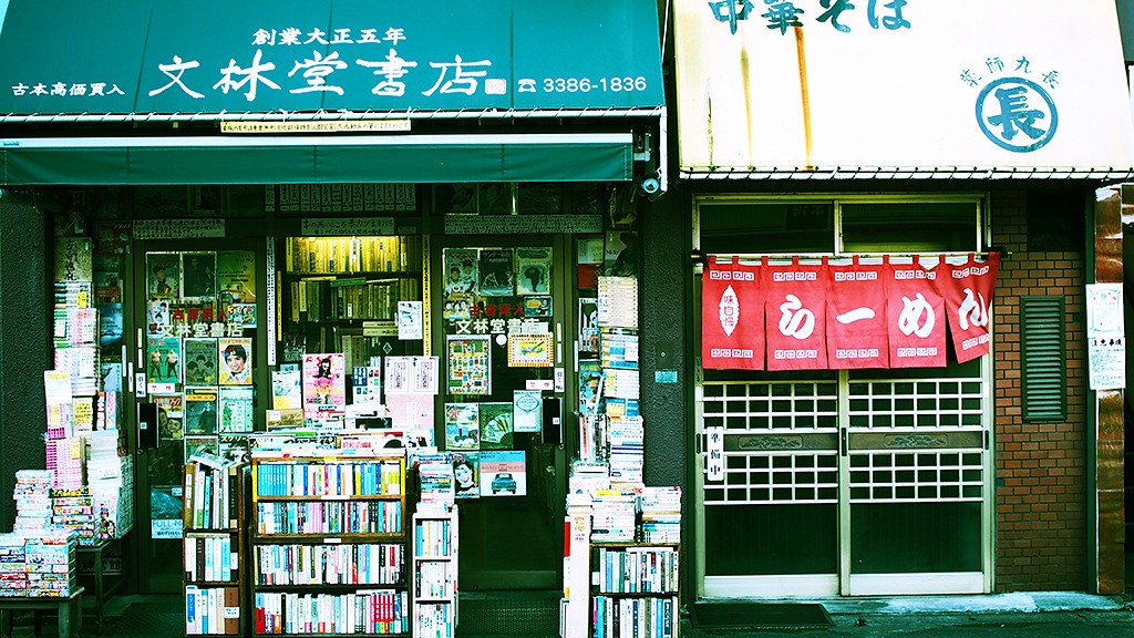 新井薬師前駅 駅前