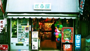 駄菓子屋 ぎふ屋