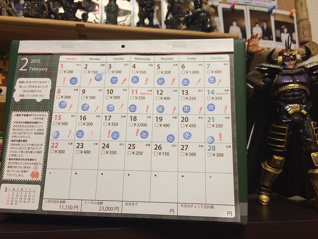 14万円貯まるカレンダー貯金箱 ロンドンバス（裏側）
